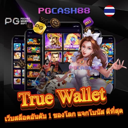ตารางบอลบ้านผลบอล