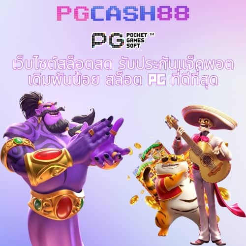 ตารางบอลบ้านผลบอล