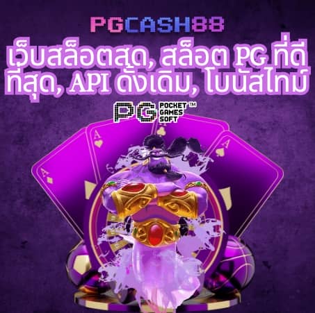 ตารางบอลบ้านผลบอล