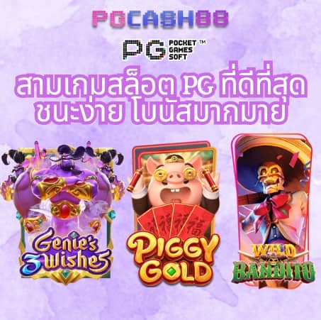 ตารางบอลบ้านผลบอล