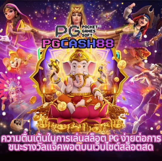 ตารางบอลบ้านผลบอล