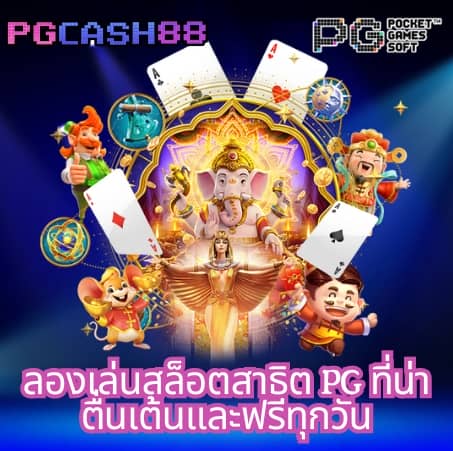 ตารางบอลบ้านผลบอล